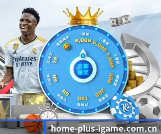 home-plus-igame.com.cn APP 深度功能